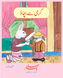 Urdu Story Books